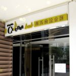 賽馬會流金匯 Jockey Club Cadenza Hub 的簡介照片